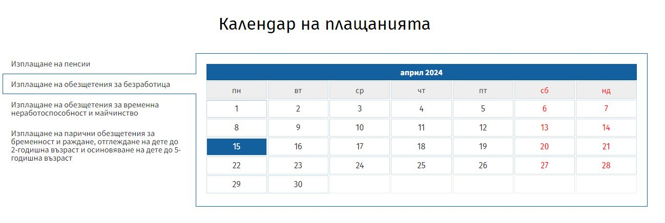 Важна новина от НОИ за пенсиите и обезщетенията за април