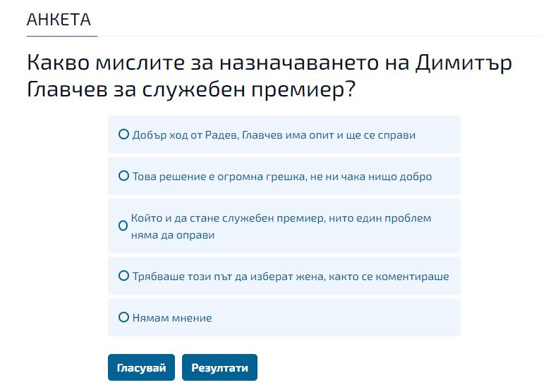 Само в БЛИЦ! С този си ход президентът Радев ще ни извади от калта