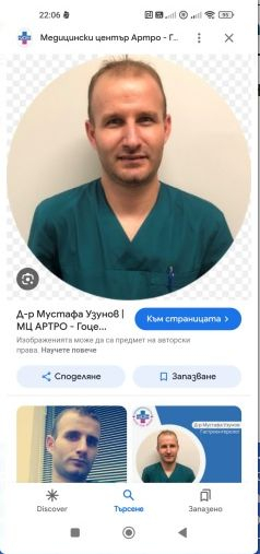 Без да му мигне окото: Лекар постави смъртоносна диагноза на жена от Рила 
