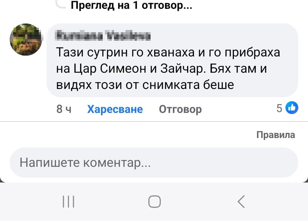 Бездомник дебне жени и ги целува насила, оказа се известен