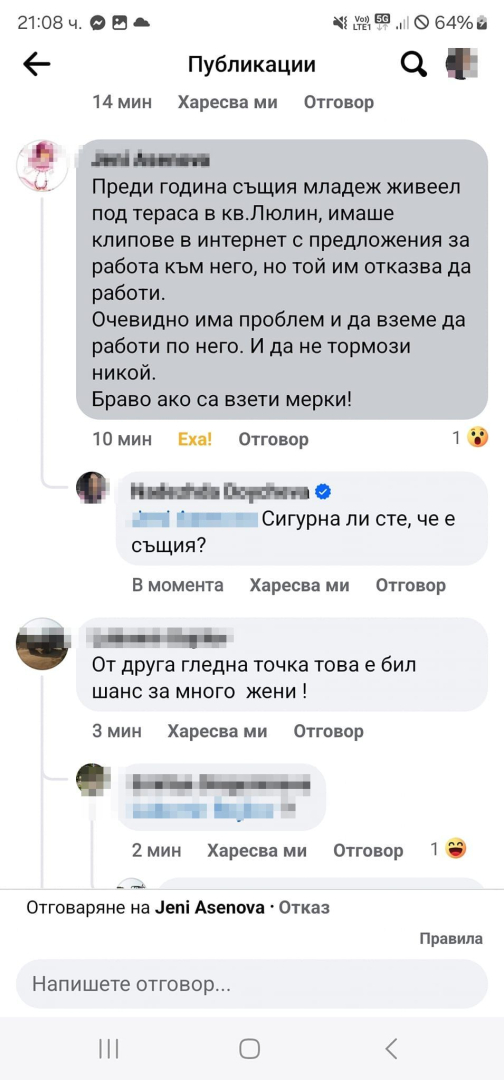 Бездомник дебне жени и ги целува насила, оказа се известен