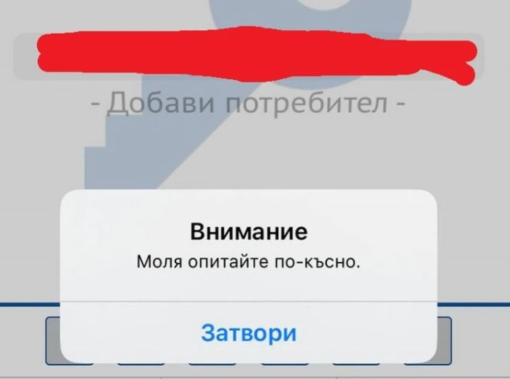 Голяма банка въведе нов софтуер по изискване на Еврозоната!
