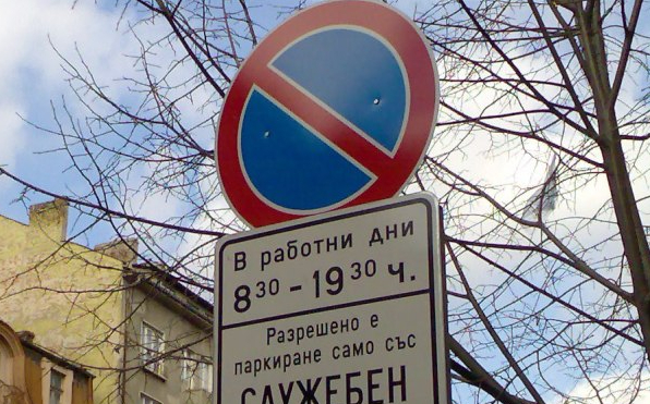 Притеснително поведение на младежи в Пловдив предизвика тревога