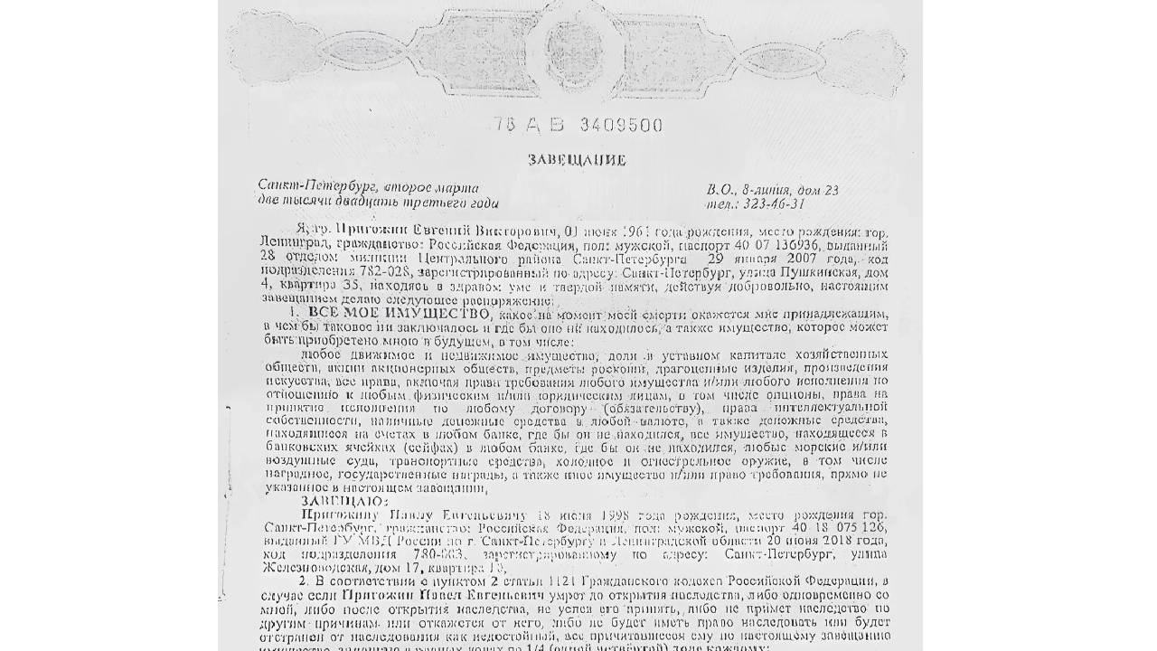  Разбра се при кого отиват милионите на Пригожин, вече разпродават имотите му 