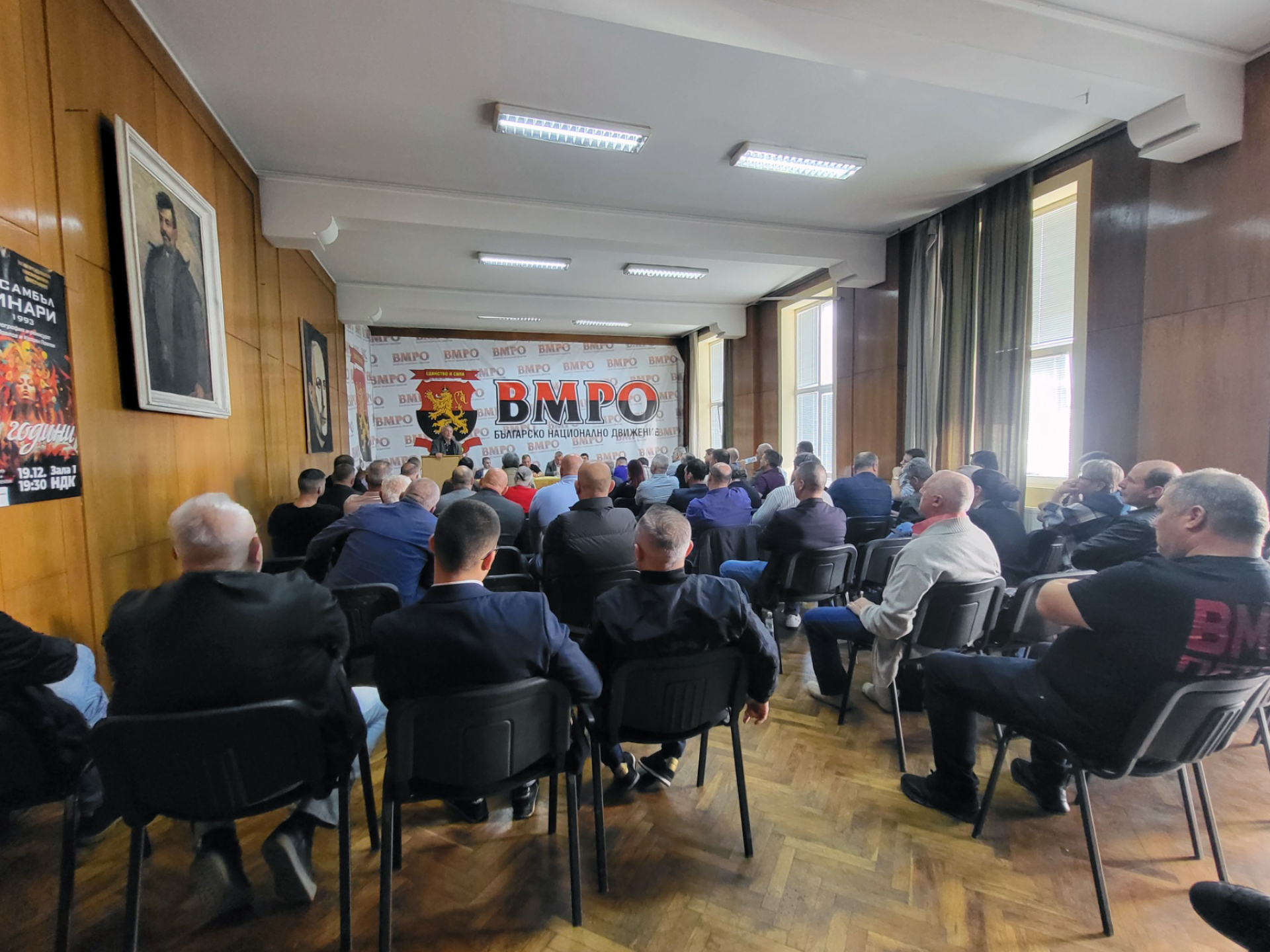 ПП „ВМРО – Българско национално движение“ ще участва в изборите за ЕП и НС с партийната си регистрация и граждани в листите
