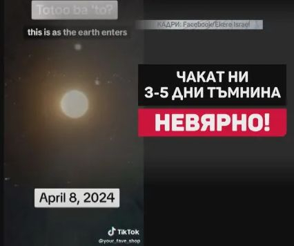 НАСА причини масова психоза, ЦЕРН отвори космически портал, а Birdman се появи ВИДЕО