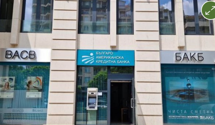 Бомбастична сделка: Продадоха за гигантска сума известна БГ банка