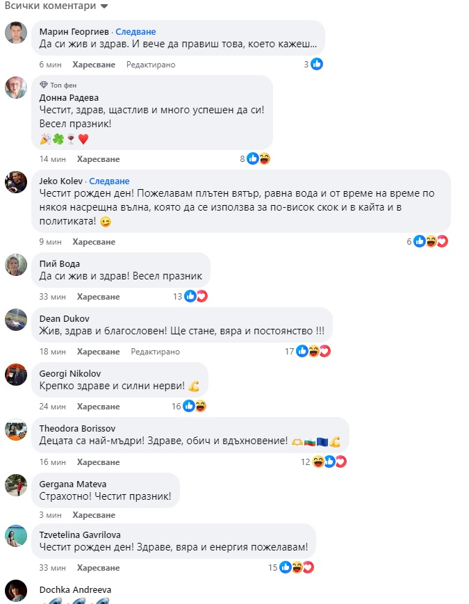 Опит за манипулация: Кирил Петков намеси и дечицата си в мръсната политика