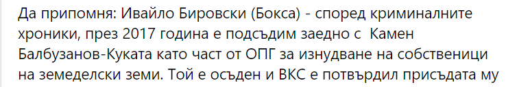 Окончателни присъди за Куката и девера на съдия Владислава Цариградска – Иво Бокса 