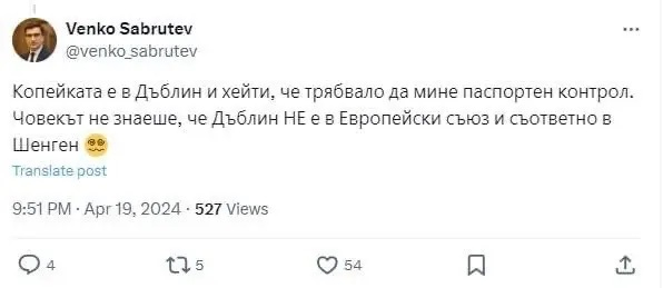 Венко Сабрутев счупи невежометъра в опита си да оплюе Костадинов от "Възраждане"