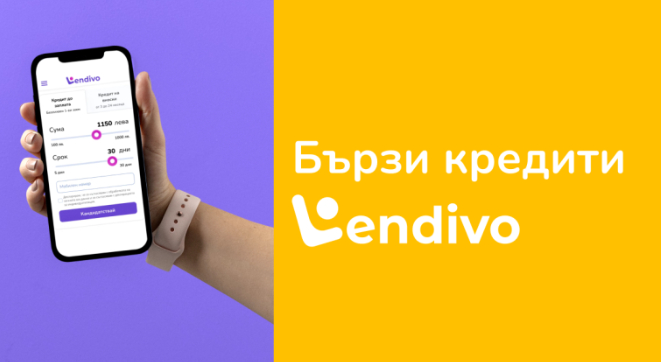 Отговорно кредитиране: Решение за спешни финансови нужди