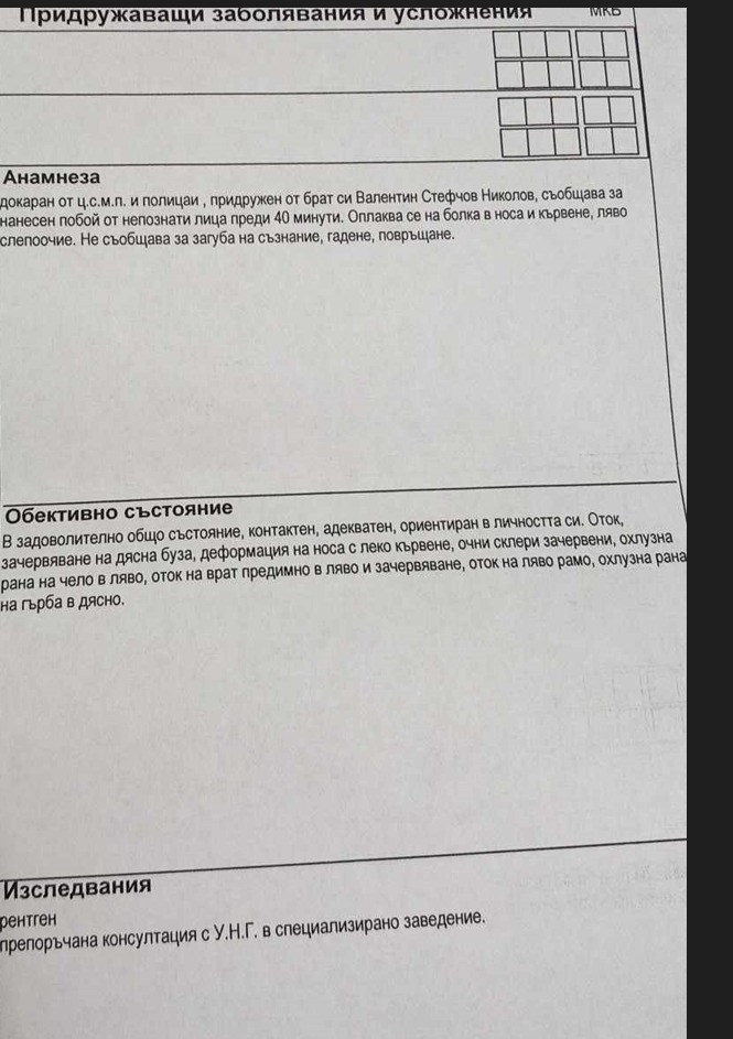 Ужас в Перник! Тумба роми потрошиха 15-г. момче, сипели страховити закани