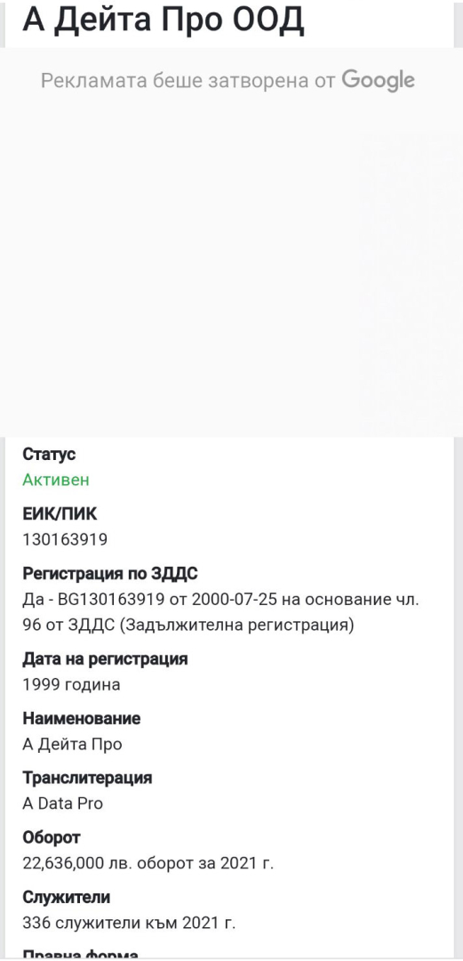 Контера, ВМРО: Прокопиев и кръгът „Капитал“ управляват Столична община!