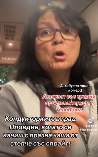 Средни пръсти и крясъци в градския транспорт - коя от жените е права ВИДЕО
