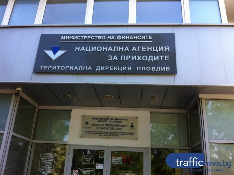 От НАП съобщиха за голяма промяна, влиза в сила от 1 април