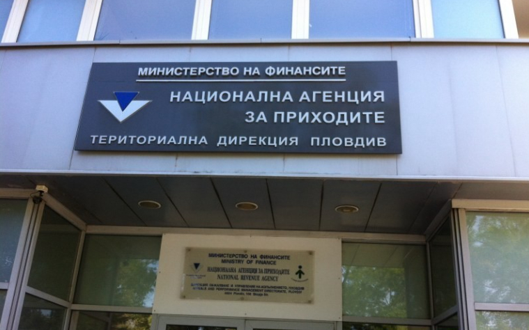 Важно съобщение от НАП, касае всички работещи и... ВИДЕО