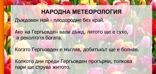 Климатологът Матев шашна, издаде какво чудато време иде за празниците КАРТИ