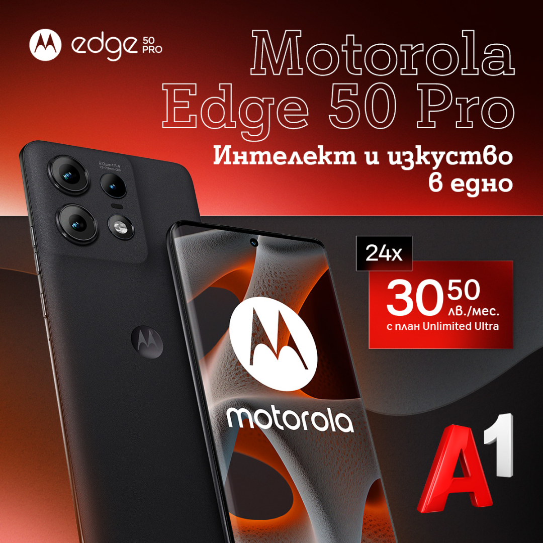 Новата Motorola Edge 50 Pro идва в комплект с домашна камера за видеонаблюдение Aqara Camera E1 онлайн или в магазините на А1