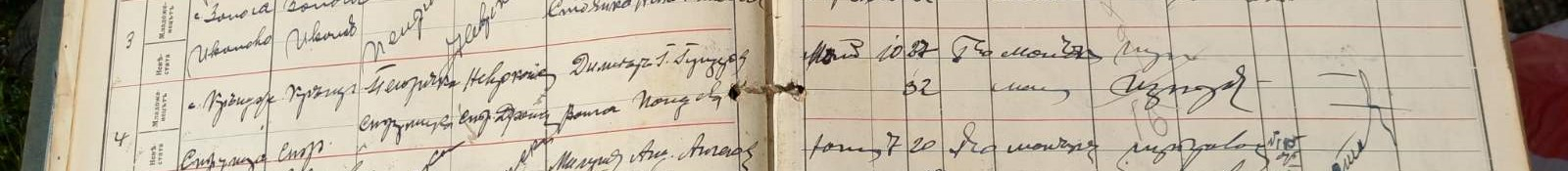 В църковна книга от с. Никудин откриха сензационен ДОКУМЕНТ за Ванга и...