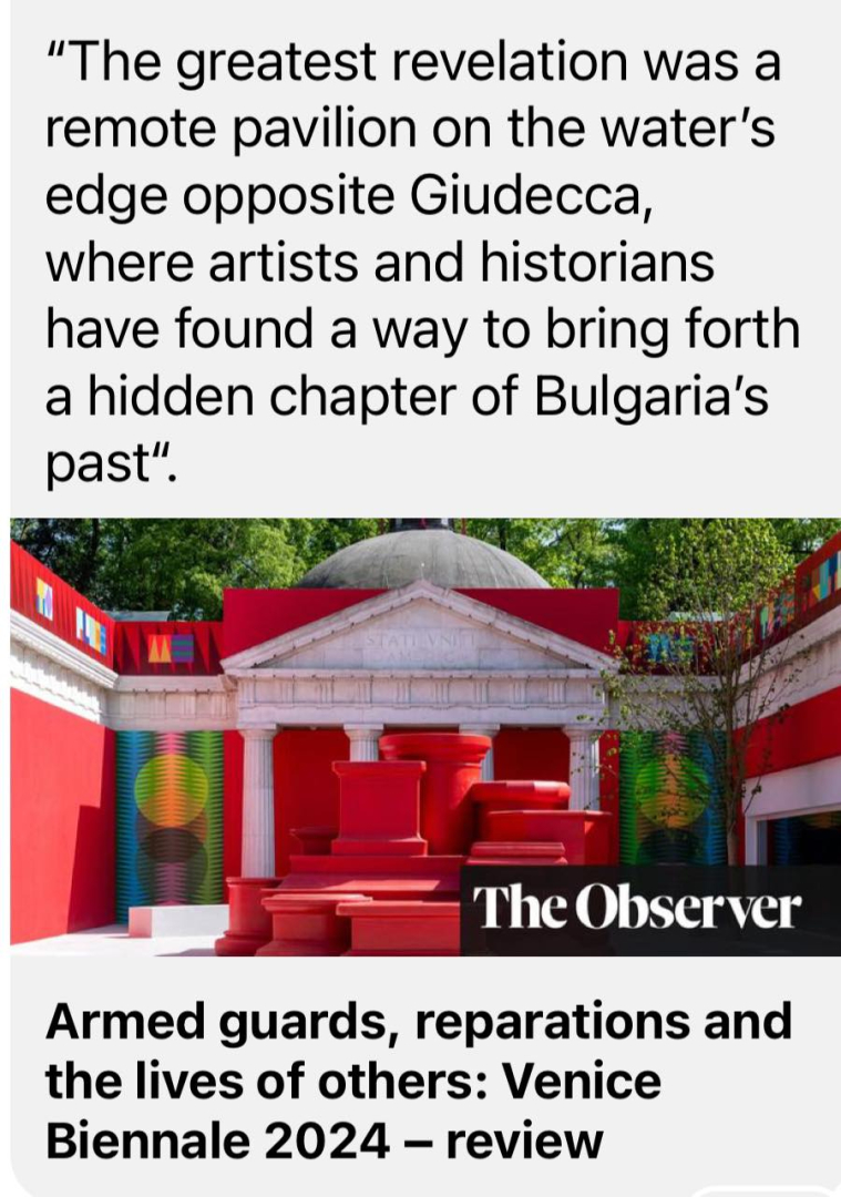 The Observer&The Guardian определи “Съседите” за най-голямото откритие на 60-ото Биенале във Венеция