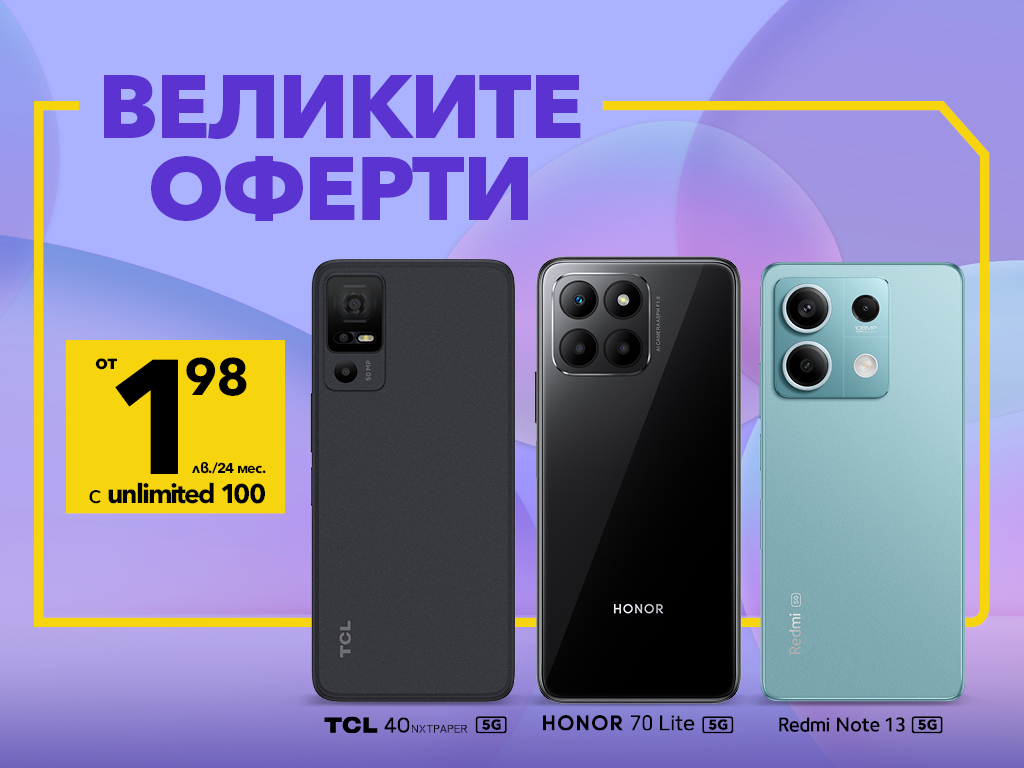 6 велики оферти за 5G смартфони от Vivacom