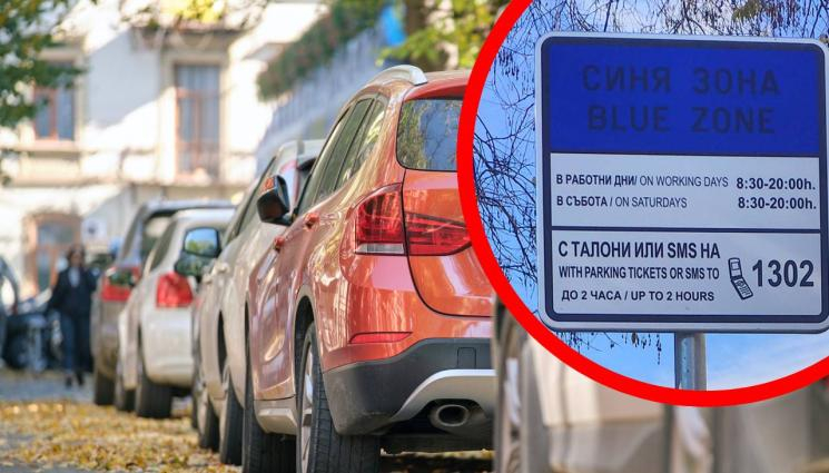 Официално! ЦГМ каза за зоната в София