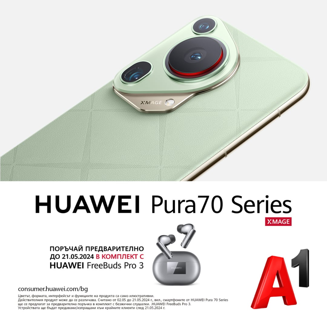 От 2 май А1 приема предварителни поръчки за флагманите Huawei Pura 70