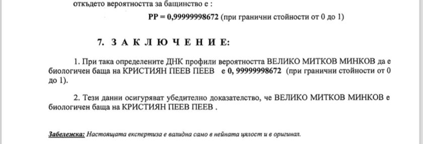 ДНК анализ: Вече е ясно Велико Минков ли е биологичният баща на малкото дете на Габриела Пеева