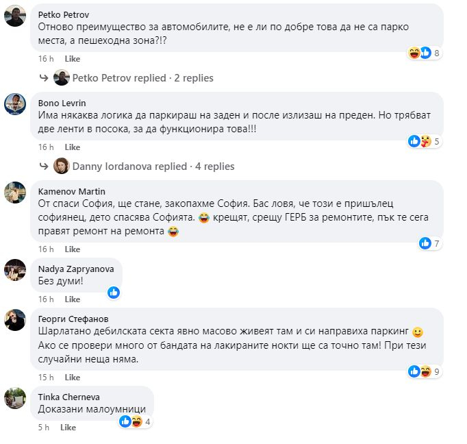 Само в БЛИЦ! От "Спаси София" се оправдават за безумиците в центъра на столицата, но ето какво е положението СНИМКИ