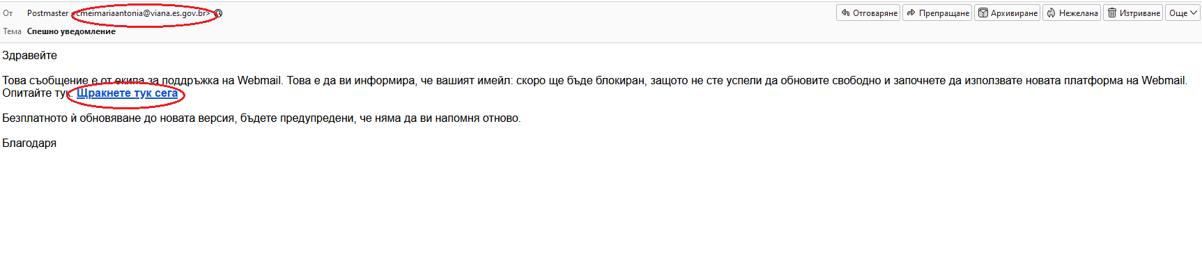 Всеки собственик на e-mail ще си изпати брутално, ако не прочете това СНИМКА