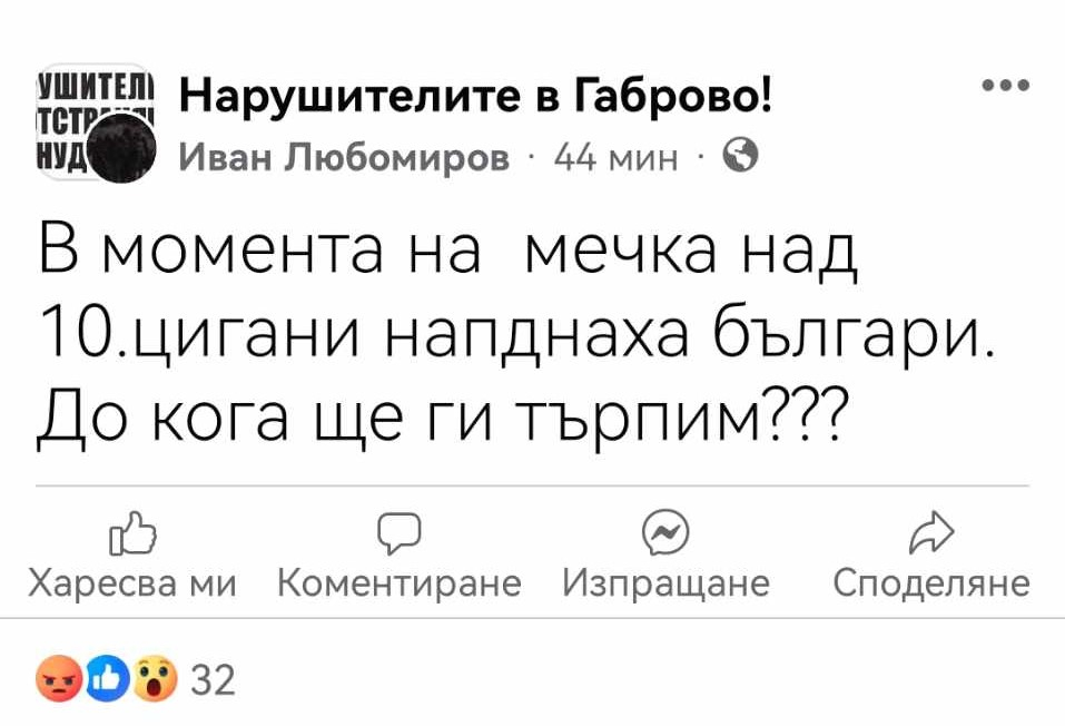 Масов бой с разбити глави в Габрово, има арестувани СНИМКА