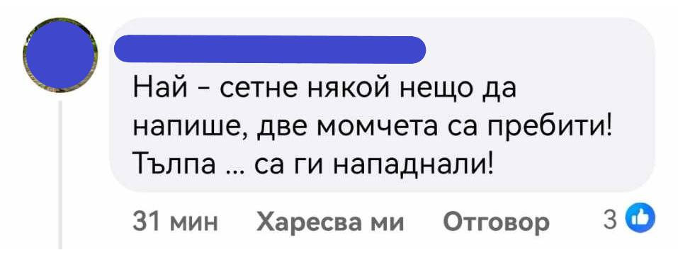 Масов бой с разбити глави в Габрово, има арестувани СНИМКА
