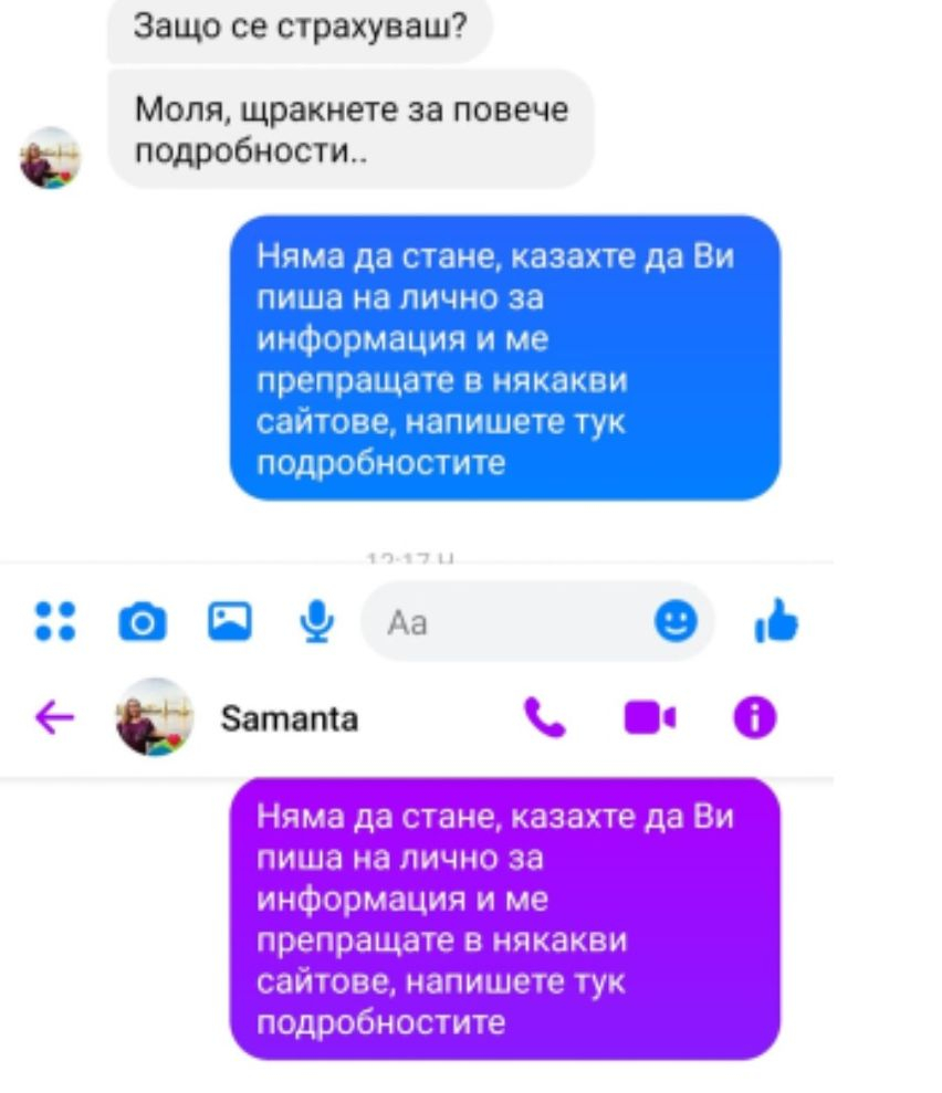 Пазете се от тази шашма в мрежата: Щракате тук и...