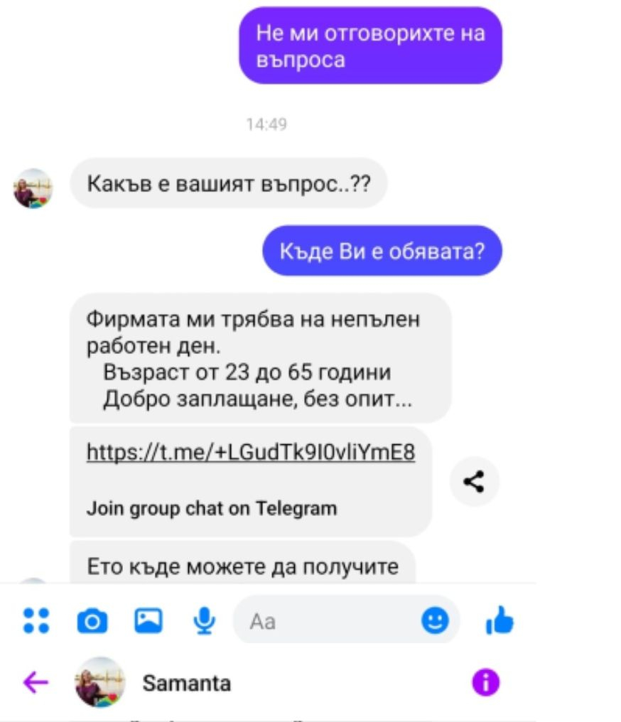 Пазете се от тази шашма в мрежата: Щракате тук и...