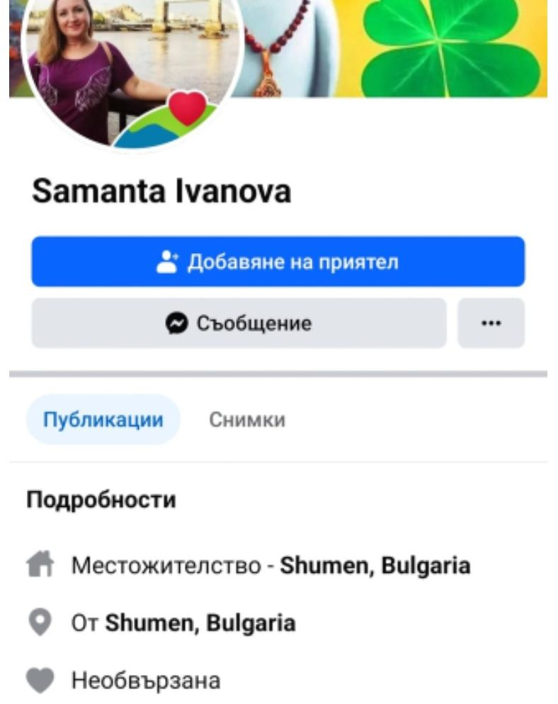 Пазете се от тази шашма в мрежата: Щракате тук и...