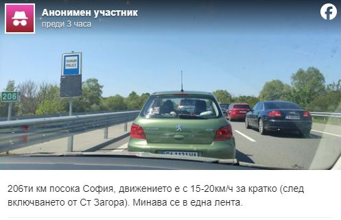 Шофьорите по АМ "Тракия" получиха предупреждение за... СНИМКА