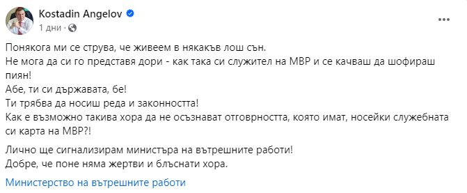 Бивш здравен министър побесня: Абе, ти си държавата, бе!