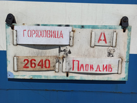 Една легенда, докоснала милиони българи, си отива в историята 