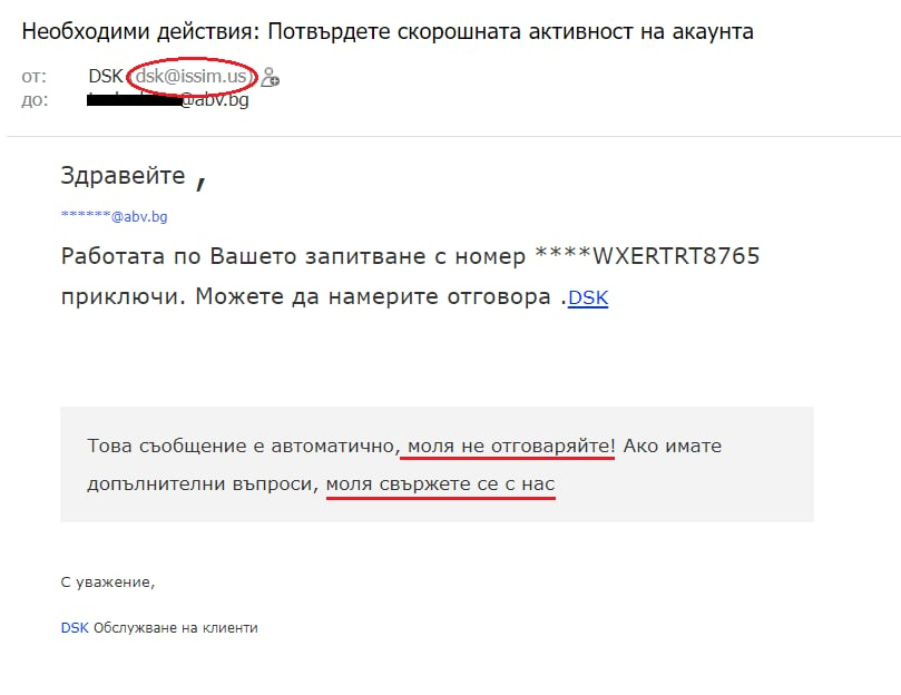 Нов опит за кражба на пари и данни, замесена е голяма наша банка