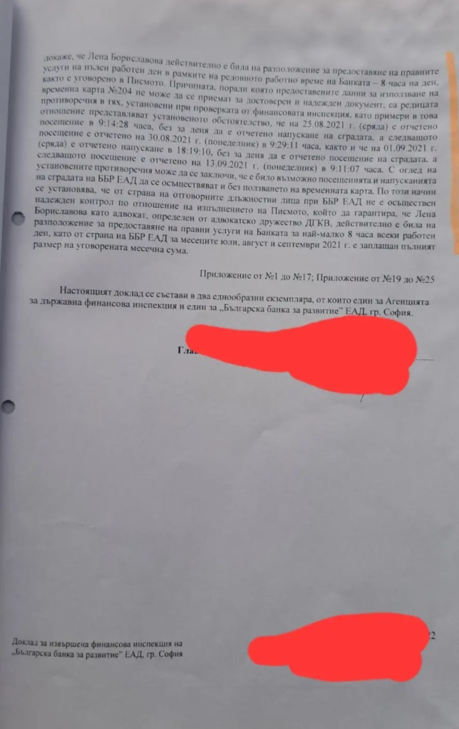 Обръчи от фирми и нарушени закони: Изтекоха ДОКУМЕНТИ, които показват схемите на Лена и Петков в ББР