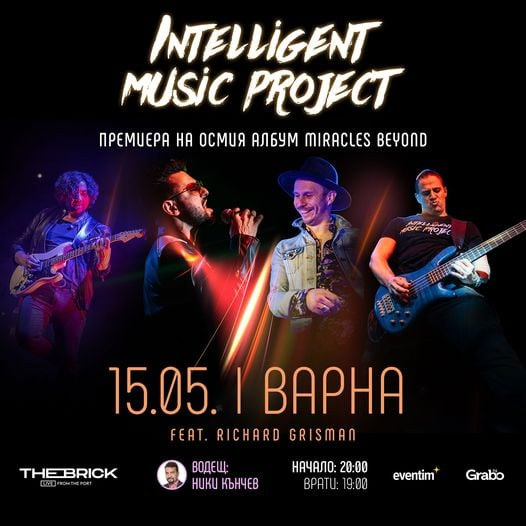 Intelligent Music Project с рок шедьоври на 15 май