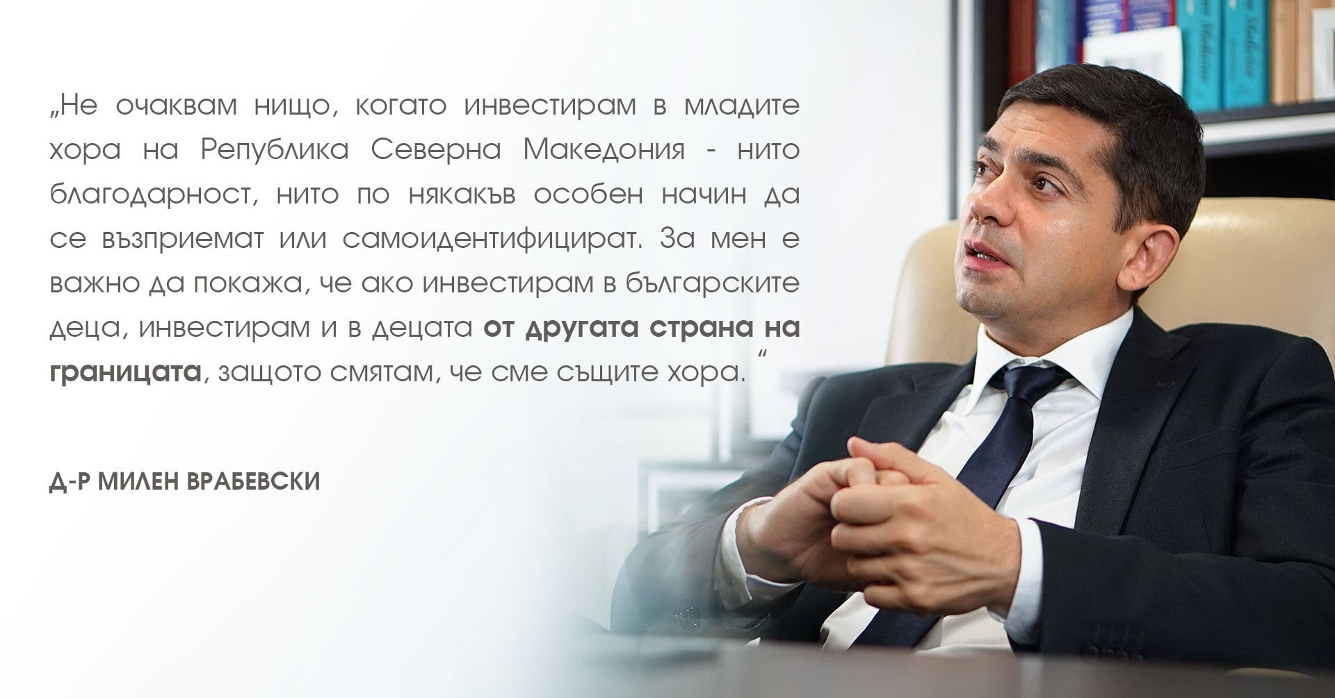 Фондация "Българска Памет" отново с щедро дарение в Мала Преспа