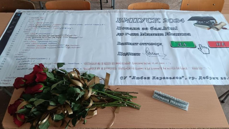 Абитуриентки отказват подарък автомобил и бижута, искат филъри и силикон