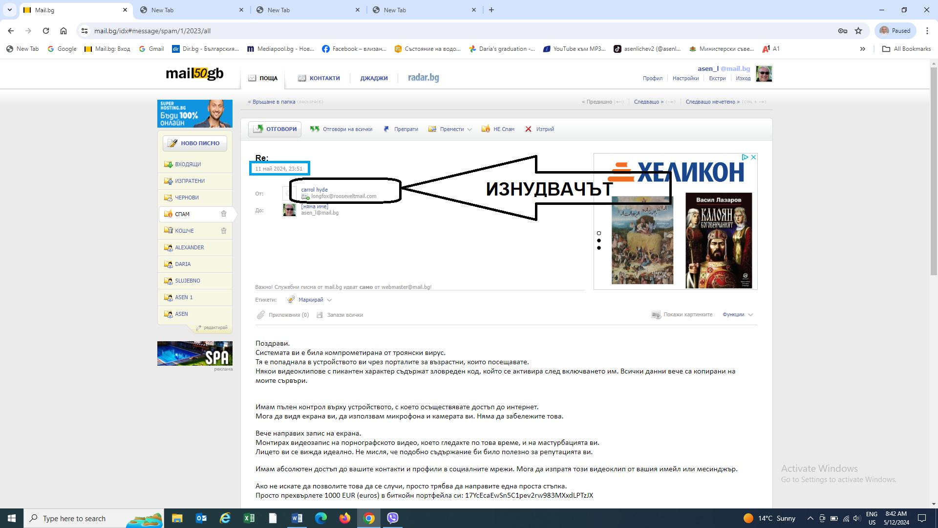 Скандал: Изнудват бивш министър с порно 18+