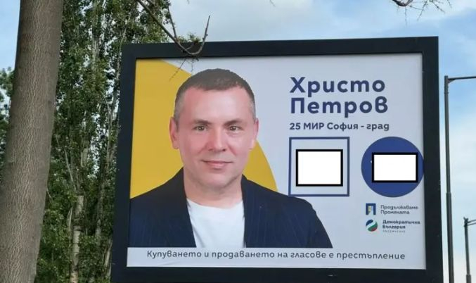ПП удариха дъното преди вота, изчерпаха се тотално и… СНИМКИ 