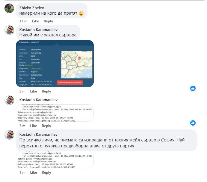 Само в БЛИЦ! Огромна измама, свързана с ГЕРБ - прочетете, за да не си изпатите СНИМКИ