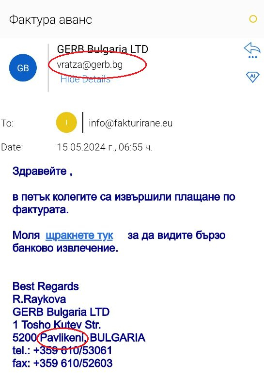 Само в БЛИЦ! Огромна измама, свързана с ГЕРБ - прочетете, за да не си изпатите СНИМКИ