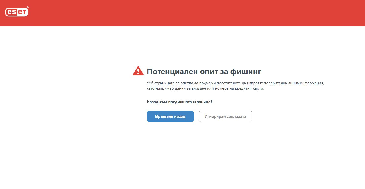 Само в БЛИЦ! Огромна измама, свързана с ГЕРБ - прочетете, за да не си изпатите СНИМКИ