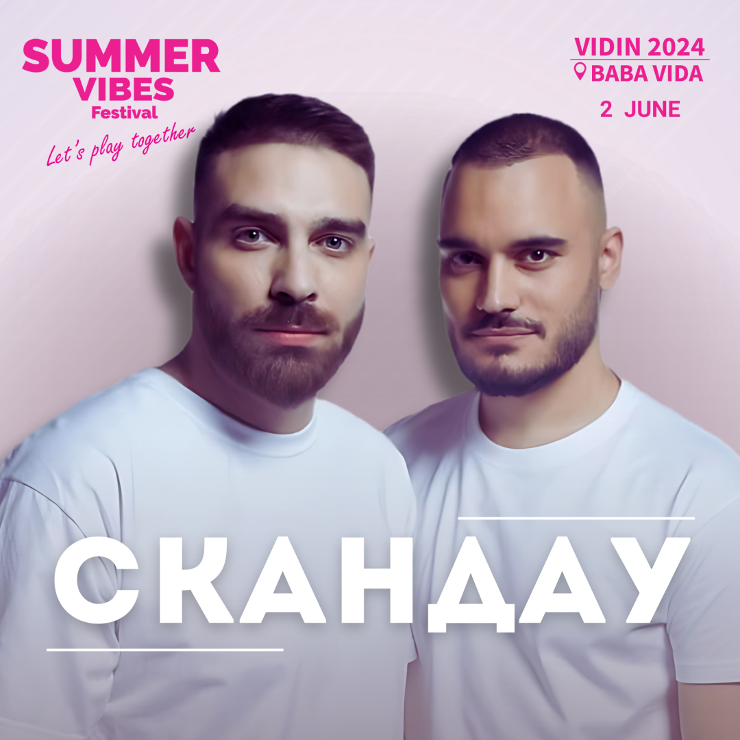 Summer Vibes Festival отбелязва Деня на детето и Деня на Ботев
