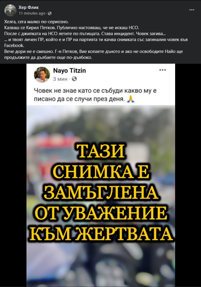 Мрежата гърми след фаталното меле с Кирил Петков: Що за просташко и цинично поведение?! СНИМКИ